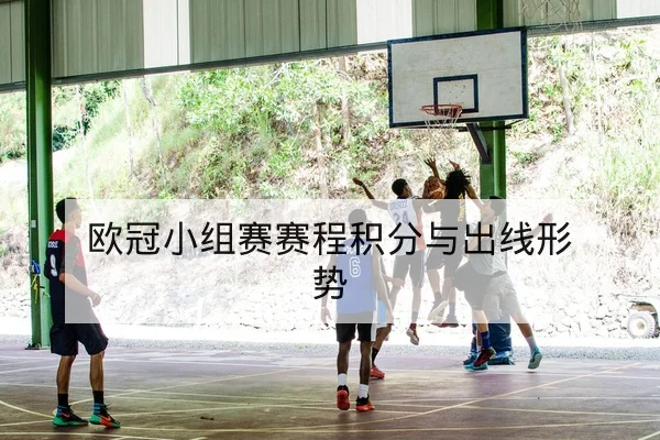 英超本周首发与临场替补名单查询